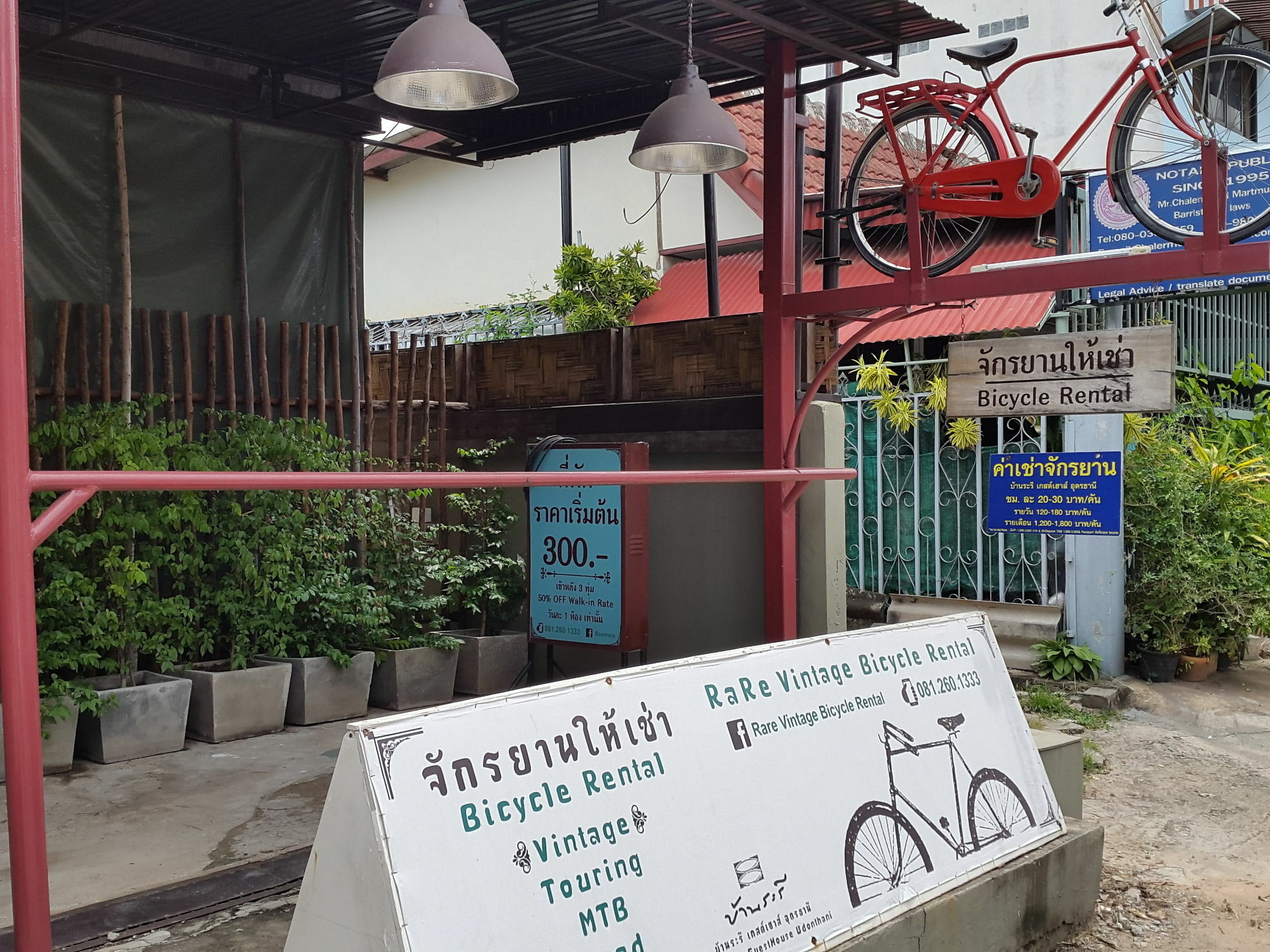 Baan Rare Guesthouse Udon Thani Exterior foto